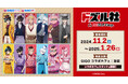 累計動員2万人超えの大人気コラボカフェが今年も登場!『GiGO コラボカフェ ドズル社』を11月2日(土)より池袋にて開催決定!