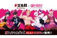 全国のHMV43店舗にて、11月1日(金)よりドズル社オフィシャルグッズの取り扱いを開始!
