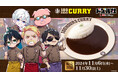 「100時間カレー」とドズル社が初のコラボ!全国の100時間カレーとECサイトにて11月6日(水)よりコラボセットを販売開始!