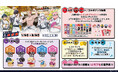 「極楽湯・RAKU SPA」にドズル社が初登場!コラボキャンペーン『ドズル社と湯けむり大作戦』を2025年1月9日(木)より開催決定!