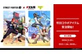 「ストリートファイター 6」とドズル社のコラボ続報!『マリーザ×ぼんじゅうる』と『リリー×ネコおじ』のコラボレーションアイテムを12月20日(金)より受注販売開始!