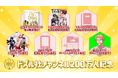 ゲーム実況グループ「ドズル社」のYouTubeチャンネル登録者数200万人突破を記念したグッズ発売や新プロジェクトを公開!