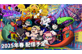Plott Games制作のドズル社初のスマホゲーム!『ゴゴゴゴーストランド | ドズル社ランドを取り戻せ!』のティザー動画を公開!
