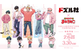 “お花見と猫”をテーマにした桜色のドズル社メンバーが「カラオケまねきねこ」に登場!2月6日(木)よりコラボキャンペーンを開催!