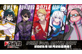 『ドズル社 meets SHIBUYA TSUTAYA』コラボグッズ第3弾「ドズル社バトルモード」が12月26日(金)より発売！