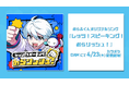 ドズル社「おらふくん」オリジナルソング『レッツ！スピーキング！おらリッシュ！』がMV公開から約1ヶ月で50万再生を突破！