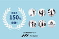 株式会社Fivot、スタートアップ・中小企業向けデットファイナンス「Flex Capital」の支援先が150社突破