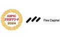 スタートアップのためのデットファイナンス「Flex Capital」が、総務省後援「ASPICクラウドアワード2024」において『ベンチャーグランプリ』を受賞