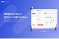 株式会社Fivot、広告や仕入れ、SaaS利用料などの一括請求を立替払いするBNPLサービス「Flex Capital Invoice」をリリース