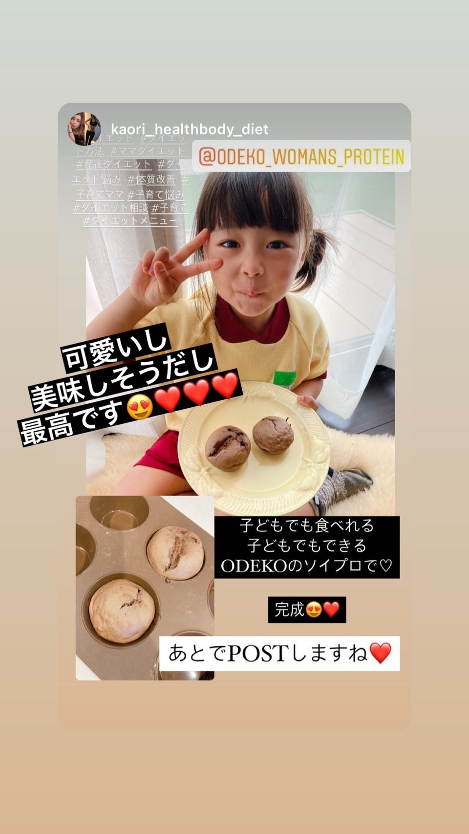 第1回 美味しいソイプロテイン飲み方選手権 開催決定 ソイプロテイン で おうち時間 を楽しむ イベント 株式会社 Odekoのプレスリリース