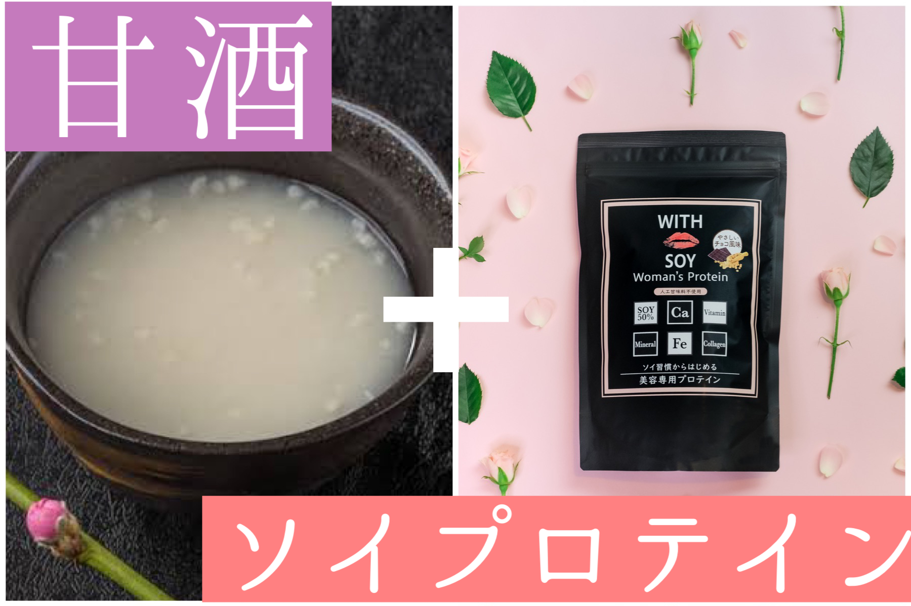 美容専用ソイプロテイン 夏のインスタ映え選手権 開催決定 ソイプロテイン インスタ おうち時間を楽しむ 株式会社 Odekoのプレスリリース