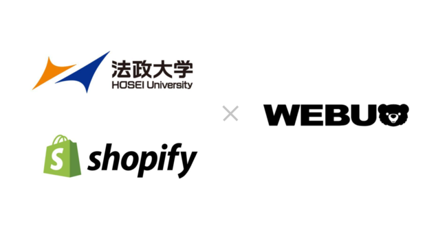 WEBUO、Shopifyと法政大学のEC教育プログラムに参画