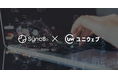 Sync8(シンクエイト)、ウェブアクセシビリティツール Kiva社の展開する『ユニウェブ』事業と協業開始