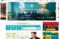 [住まいサーフィン]資産性の保たれやすいマンションがわかる首都圏エリア別「沖式儲かる確率上位マンションランキング」2026年9月版公表