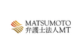松本グループに弁護士部門「弁護士法人MT」が加入 ~税務から労務、法務までワンストップで経営者を支援~