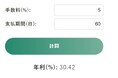 法人ファクタリングの手数料は年利にすると何パーセント?「ファクタリング手数料年利換算ツール」をリリース