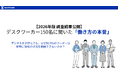 3人に1人がツールを導入しても「負担は減らない」と回答。ネクストモード、独自調査レポート「働き方の本音」を公開。