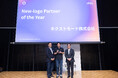 ネクストモード株式会社がOkta Japanの「FY26 Partner Award Japan」で「New-logo Partner of the Year」を受賞