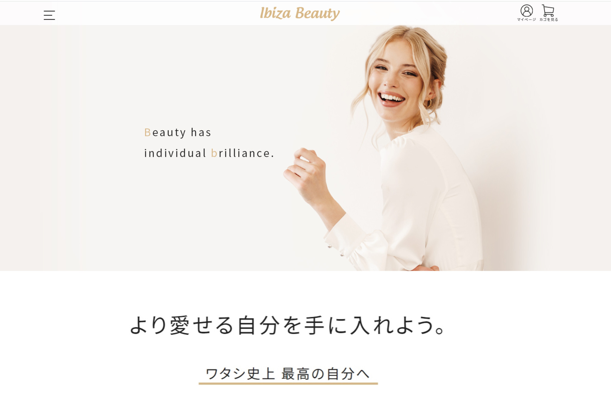 デリケートゾーンケアブランド「Ibiza Beauty(イビサビューティー