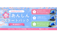 【1万5千円以上お得】届いた日から安心して使い始められるお得な中古パソコンパックを数量限定で販売