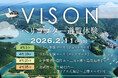 【三重・VISON初開催！2026年2月11日(水)限定】三重VISON×空の特等席へ。ヘリコプター遊覧体験プラン販売中！