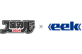 ソルクシーズグループ 株式会社 eek スポカルと業務提携