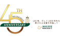 ソルクシーズ　設立45周年記念ロゴを制作