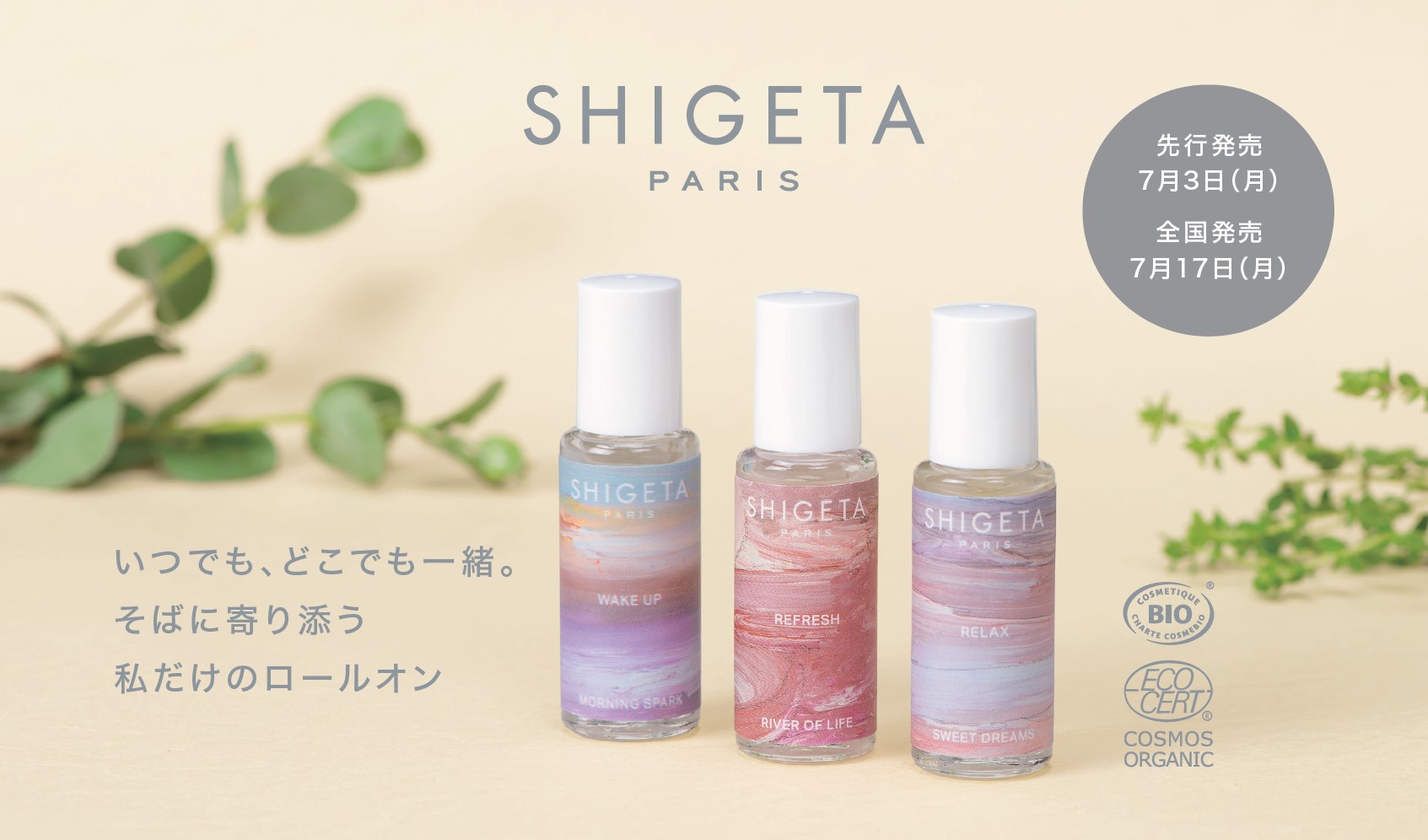 SHIGETA(シゲタ) ボディミルク 残量9割 - 通販 - hanackenovinky.cz