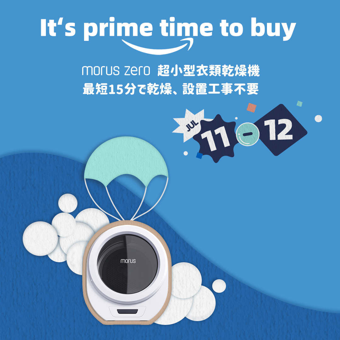 Amazonプライムデー】Morusの超小型衣類乾燥機は25％OFF！｜Morus