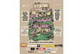 白馬で新たなアウトドアフェスが誕生「HAKUBA STOMP! FEST」を2026年9月19日（土）・20日（日）に初開催