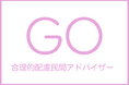 合理的配慮民間アドバイザーのアンバサダーが決定しました