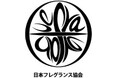 今年を代表する香りが決定！「第11回 ジャパン フレグランス アワード 2026」10月1日“香水の日”に発表