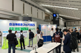 自治体経営の「イマ」と「ミライ」が変わる! 「自治体総合フェア2025」本日開幕【入場無料】
