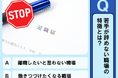 【8割の若手が転職を考えている!?】「辞めない職場」のつくり方 行動経済学をつかって離職率をさげる!※無料・オンライン