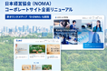 【日本経営協会がコーポレートサイトを全面刷新】新オウンドメディア「D-OMNi」も同時開設