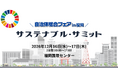 【西日本の自治体・企業の皆さま、自治体へのサービス展開を考える企業の皆さまへ】官民連携の総合展示会「自治体総合フェア」、初の九州開催が決定 ― 2026年12月16日・17日、福岡国際センター