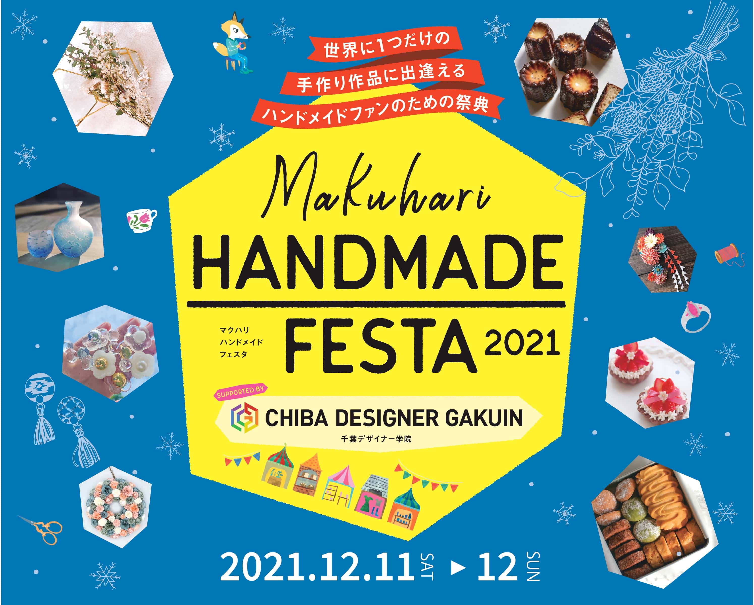 マクハリハンドメイドフェスタ 2年ぶり開催 ただいま出店者追加募集中 株式会社ベイエフエムのプレスリリース