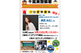 BAYFM『BAYSIDE FREEWAY』奥宮みさとが一日警察署長に就任!