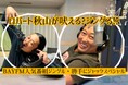 ロバート秋山が吠える?ジングる!? BAYFM人気番組ジングル・勝手にジャック!