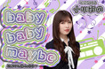 乃木坂46 小川彩のラジオレギュラー番組が今日24時00分からスタート!「乃木坂46 小川彩のbaby baby maybe」