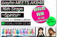年末恒例『bayfm MEETS AKB48 16th Stage ～Spirits！～』放送決定！公開収録の観覧者も募集中！