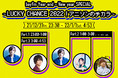 2021年の年越しは豪華声優＆アニソンアーティストと共に！『bayfm Year end - New year SPECIAL 〜LUCKY CHANCE2022！アニソンのチカラ〜』