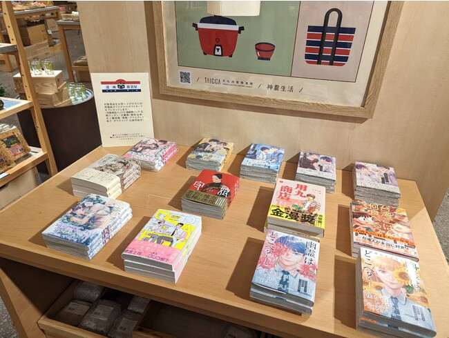 日本で発行された邦訳マンガも店内にて販売されています。