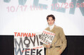 本日よりスタート「TAIWAN MOVIE WEEK」!『KANO~1931海の向こうの甲子園~』『夏日的檸檬草』大人気台湾俳優ツァオ・ヨウニン登壇!