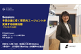 【登壇情報】株式会社Sapeet 尾形氏による「予算必達に導く営業AIエージェントが変革する組織活動」｜1.28｜AI Market Conference 2026