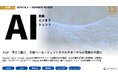 GPT-5.2、ディズニーとOpenAI連携、SAM Audio等、最新のAIビジネストレンドがわかる『MONTHLY AI BUSINESS REVIEW 2025年12月号』