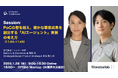 【登壇情報】株式会社モンスターラボ 金氏、本田氏による「PoCの壁を越え、確かな事業成果を創出する「AIエージェント」実装の考え方」｜1.28｜AI Market Conference 2026