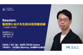 【登壇情報】株式会社エムニ 下野氏による「製造業における生成AI活用最前線」｜1.28｜AI Market Conference 2026