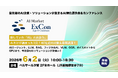最先端のAI企業・ソリューションが集まるAI特化の大型展示会＆カンファレンス「AI Market ExCon 2026」来場登録開始｜6月2日開催