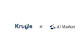 AI会社選定サービス「AI Market」、生成AI(LLM・RAG)を活用したソフトウェアコード検索&AI処理プラットフォームを手がけるクリューグル株式会社と連携を開始!